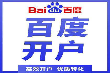 百度包年竞价实战：行业领先企业的推广策略